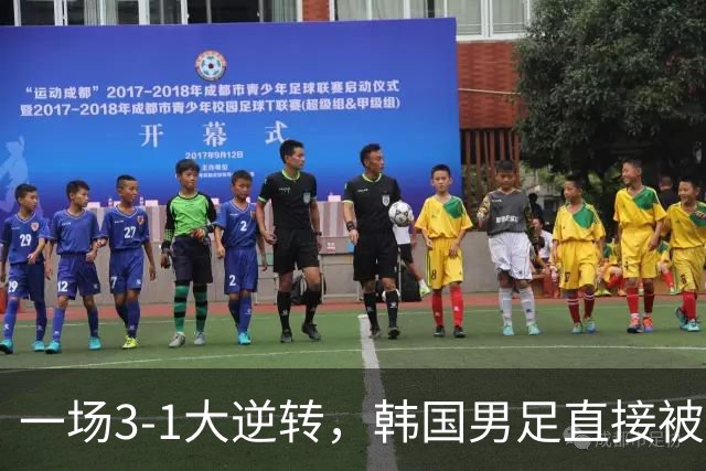 一场3-1大逆转，韩国男足直接被淘汰！民主刚果3-1胜出，以小组第三晋级