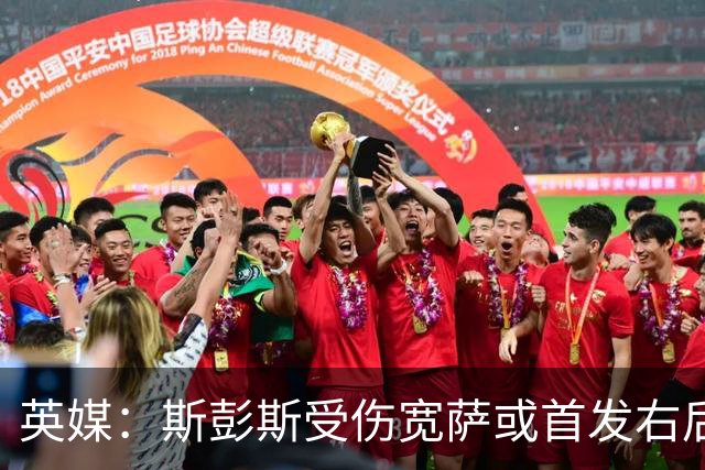 英媒：斯彭斯受伤宽萨或首发右后卫 萨卡戈登大概率先发